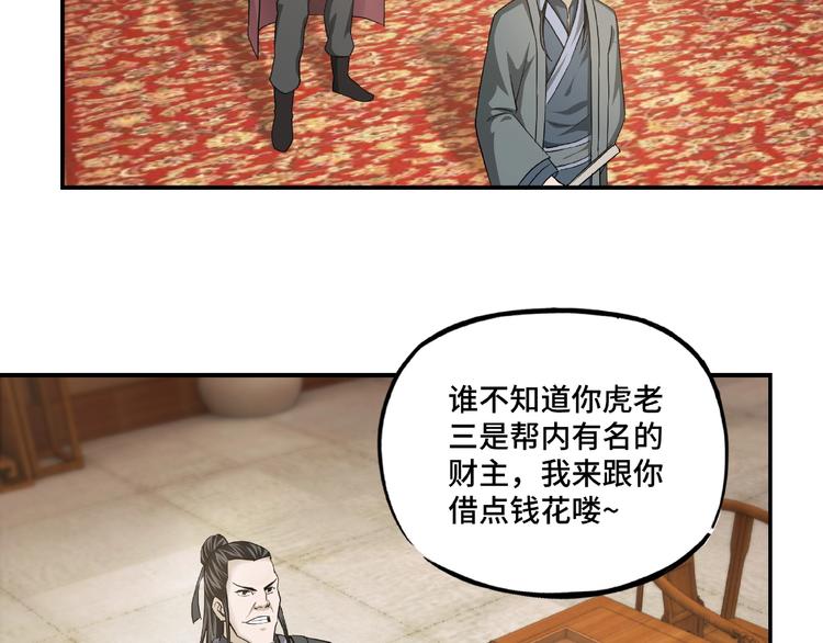 最强反派系统韩漫全集-第14话 打狗要懂看主人无删减无遮挡章节图片 