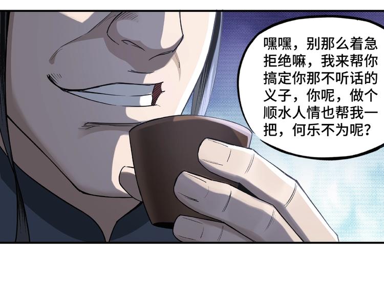 最强反派系统韩漫全集-第14话 打狗要懂看主人无删减无遮挡章节图片 