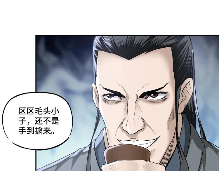 最强反派系统韩漫全集-第14话 打狗要懂看主人无删减无遮挡章节图片 