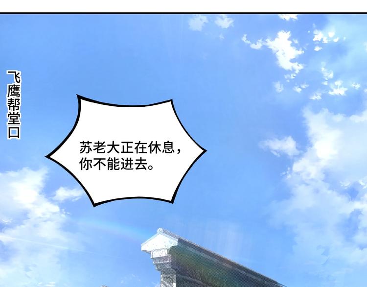 最强反派系统韩漫全集-第14话 打狗要懂看主人无删减无遮挡章节图片 