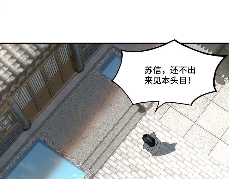 最强反派系统韩漫全集-第14话 打狗要懂看主人无删减无遮挡章节图片 