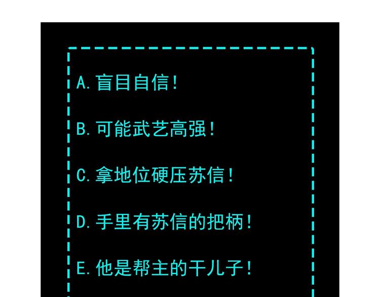 最强反派系统韩漫全集-第14话 打狗要懂看主人无删减无遮挡章节图片 