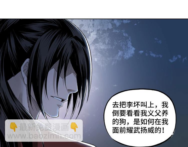 最强反派系统韩漫全集-第14话 打狗要懂看主人无删减无遮挡章节图片 