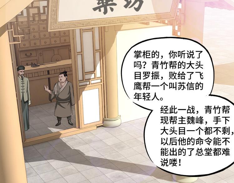 最强反派系统韩漫全集-第14话 打狗要懂看主人无删减无遮挡章节图片 