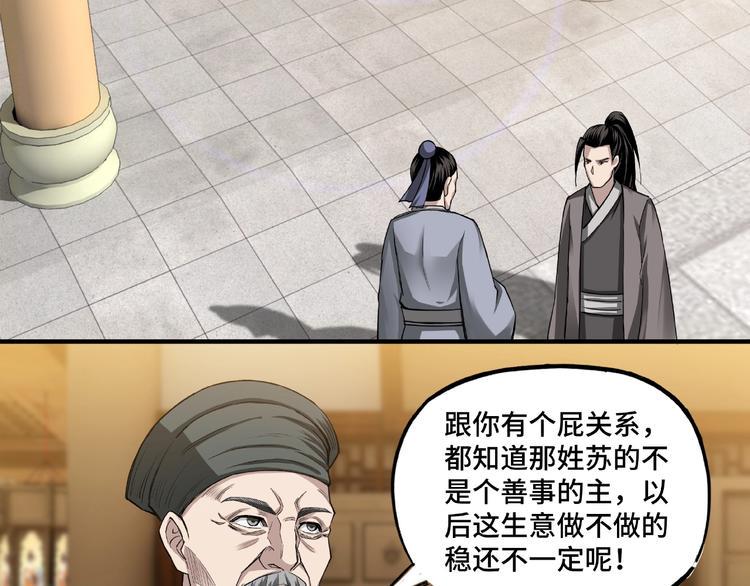 最强反派系统韩漫全集-第14话 打狗要懂看主人无删减无遮挡章节图片 