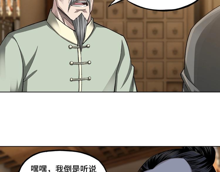 最强反派系统韩漫全集-第14话 打狗要懂看主人无删减无遮挡章节图片 