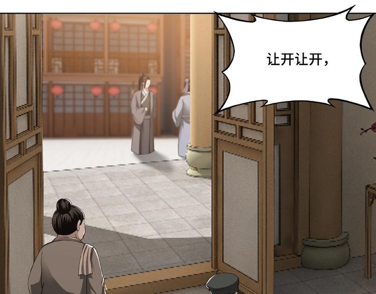 最强反派系统韩漫全集-第14话 打狗要懂看主人无删减无遮挡章节图片 
