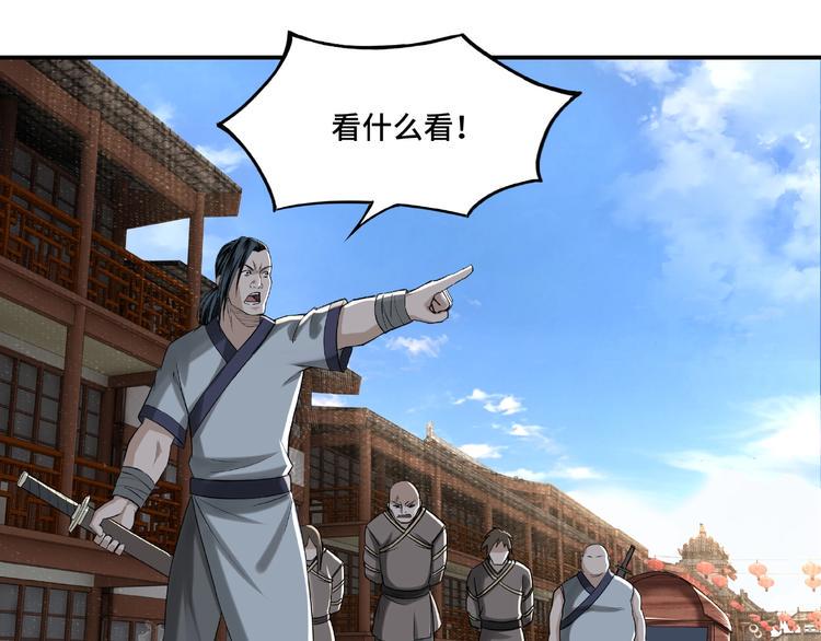 最强反派系统韩漫全集-第14话 打狗要懂看主人无删减无遮挡章节图片 