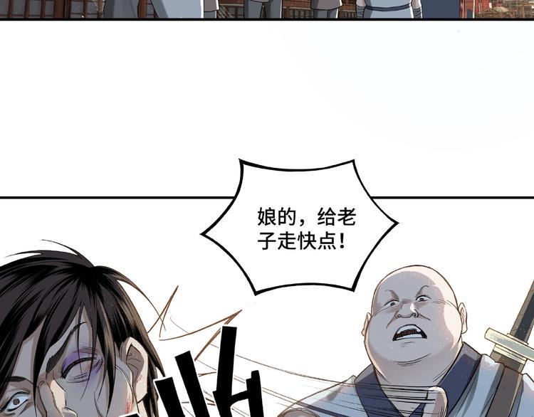 最强反派系统韩漫全集-第14话 打狗要懂看主人无删减无遮挡章节图片 