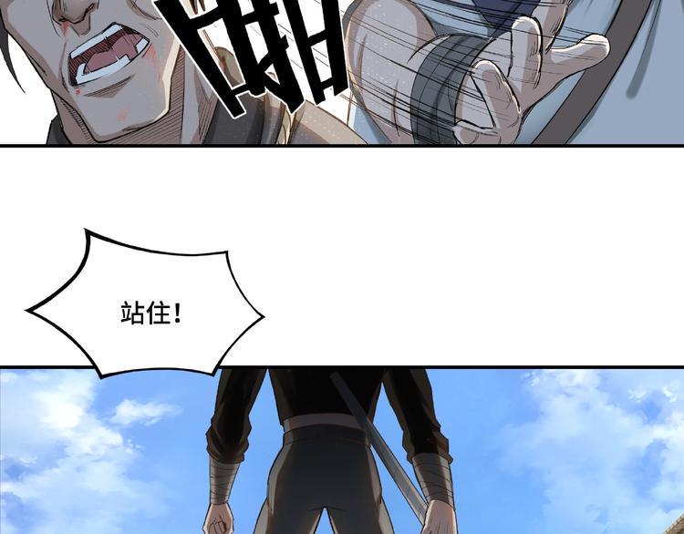 最强反派系统韩漫全集-第14话 打狗要懂看主人无删减无遮挡章节图片 
