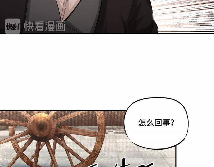 最强反派系统韩漫全集-第14话 打狗要懂看主人无删减无遮挡章节图片 