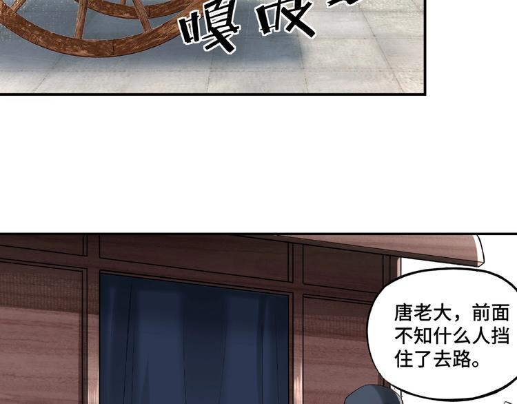 最强反派系统韩漫全集-第14话 打狗要懂看主人无删减无遮挡章节图片 