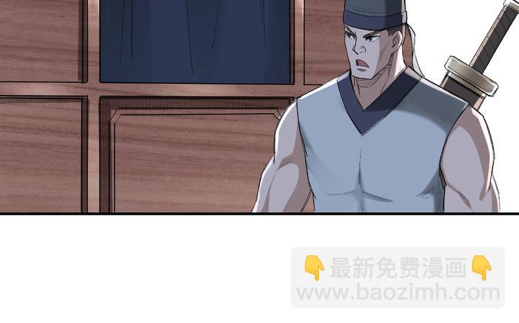 最强反派系统韩漫全集-第14话 打狗要懂看主人无删减无遮挡章节图片 
