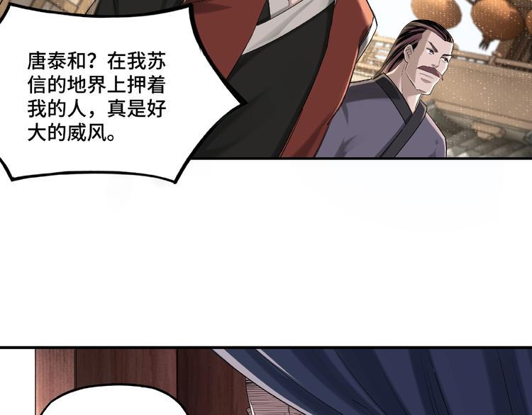 最强反派系统韩漫全集-第14话 打狗要懂看主人无删减无遮挡章节图片 