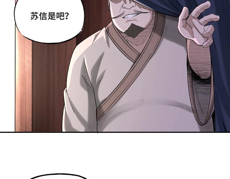 最强反派系统韩漫全集-第14话 打狗要懂看主人无删减无遮挡章节图片 