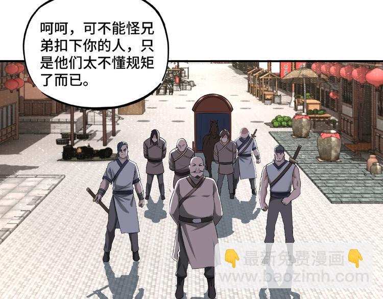 最强反派系统韩漫全集-第14话 打狗要懂看主人无删减无遮挡章节图片 
