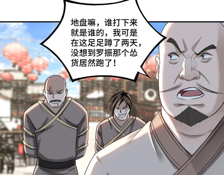 最强反派系统韩漫全集-第14话 打狗要懂看主人无删减无遮挡章节图片 