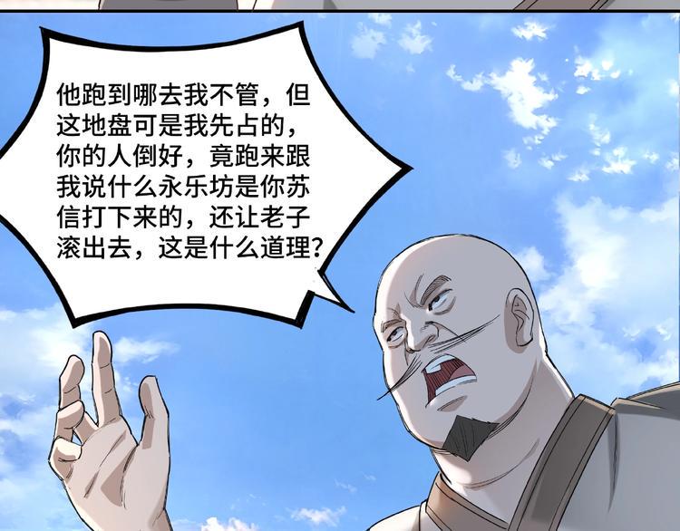 最强反派系统韩漫全集-第14话 打狗要懂看主人无删减无遮挡章节图片 