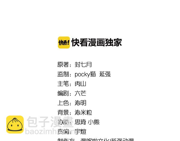 最强反派系统韩漫全集-第14话 打狗要懂看主人无删减无遮挡章节图片 