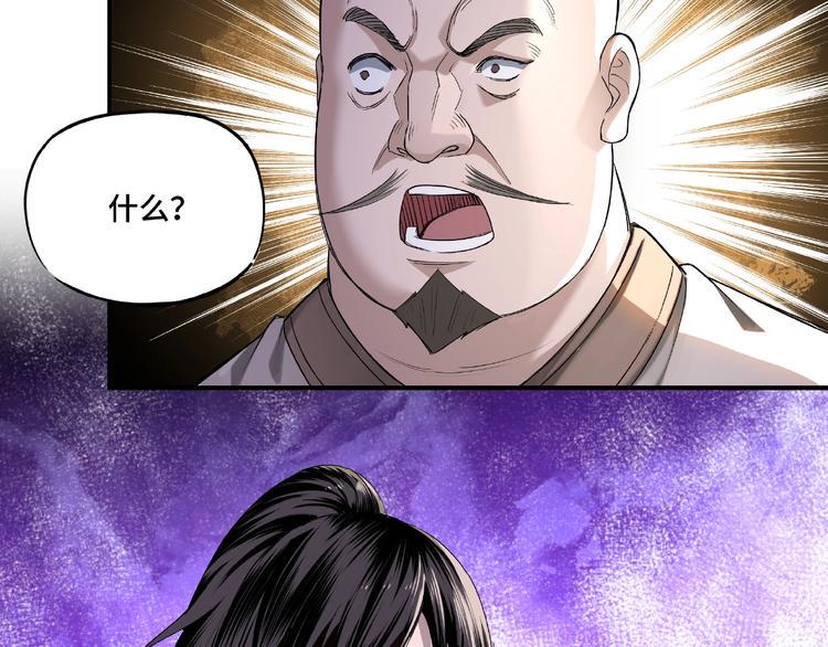 最强反派系统韩漫全集-第14话 打狗要懂看主人无删减无遮挡章节图片 