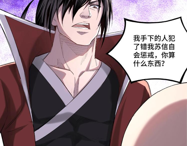 最强反派系统韩漫全集-第14话 打狗要懂看主人无删减无遮挡章节图片 