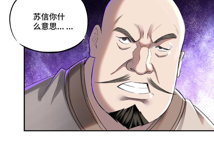 最强反派系统韩漫全集-第14话 打狗要懂看主人无删减无遮挡章节图片 