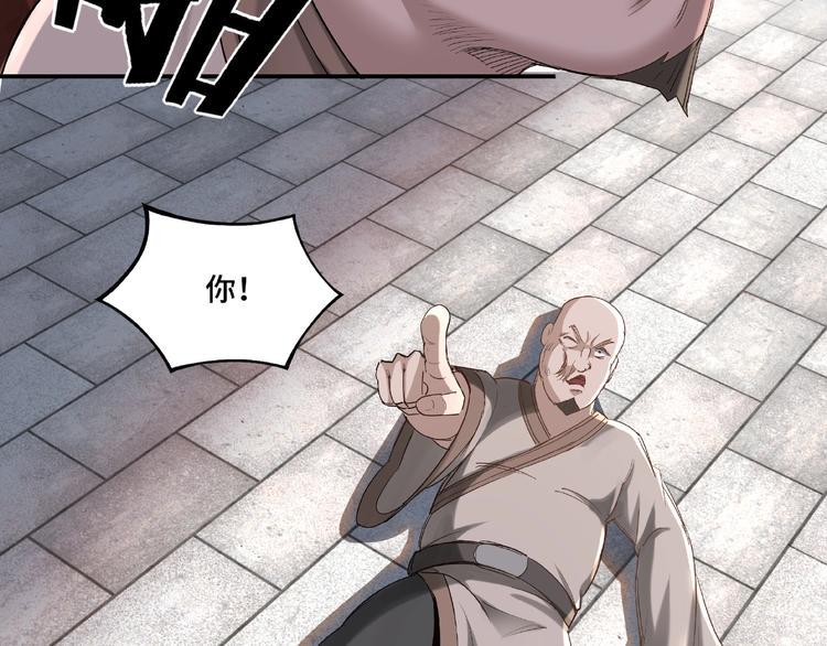 最强反派系统韩漫全集-第14话 打狗要懂看主人无删减无遮挡章节图片 