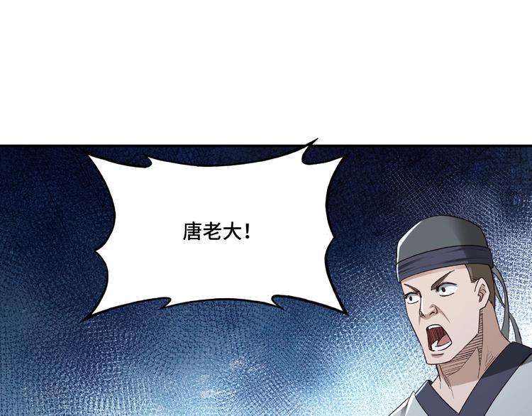 最强反派系统韩漫全集-第14话 打狗要懂看主人无删减无遮挡章节图片 