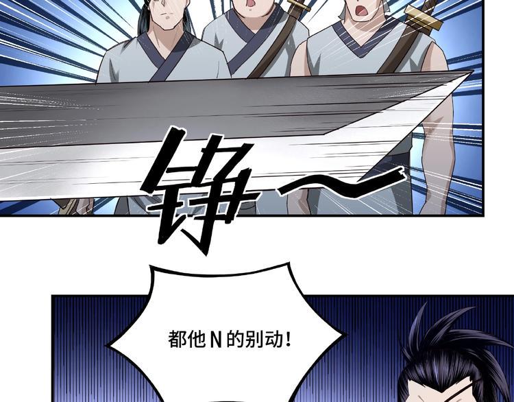 最强反派系统韩漫全集-第14话 打狗要懂看主人无删减无遮挡章节图片 