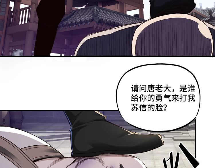 最强反派系统韩漫全集-第14话 打狗要懂看主人无删减无遮挡章节图片 