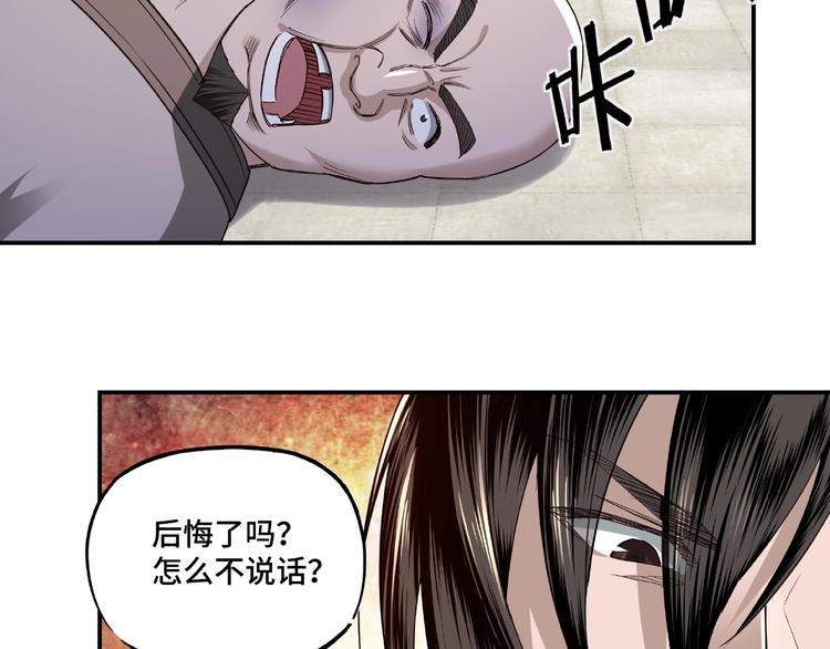 最强反派系统韩漫全集-第14话 打狗要懂看主人无删减无遮挡章节图片 