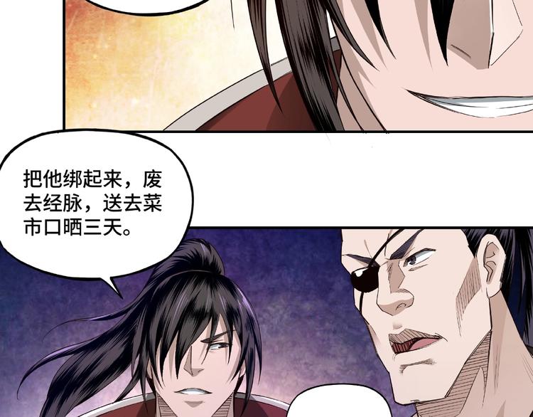 最强反派系统韩漫全集-第14话 打狗要懂看主人无删减无遮挡章节图片 