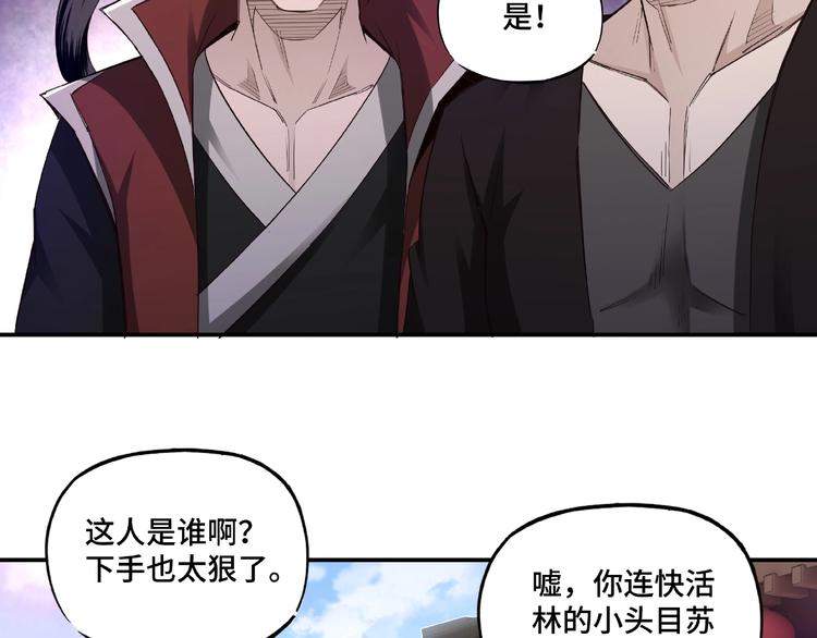 最强反派系统韩漫全集-第14话 打狗要懂看主人无删减无遮挡章节图片 