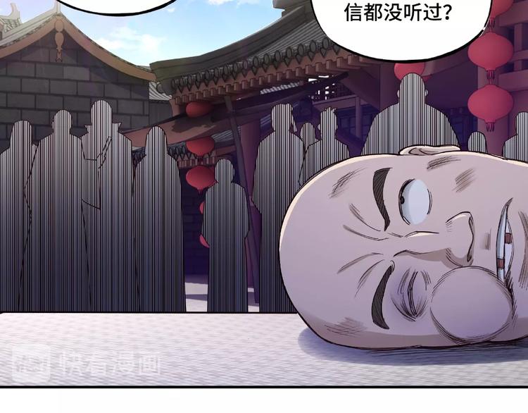 最强反派系统韩漫全集-第14话 打狗要懂看主人无删减无遮挡章节图片 
