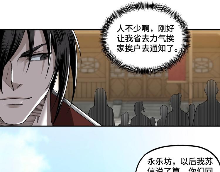 最强反派系统韩漫全集-第14话 打狗要懂看主人无删减无遮挡章节图片 