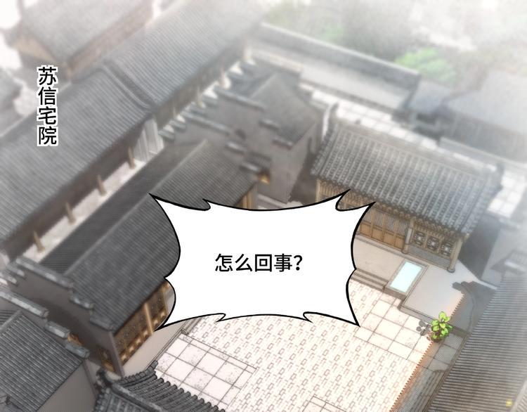 最强反派系统韩漫全集-第14话 打狗要懂看主人无删减无遮挡章节图片 