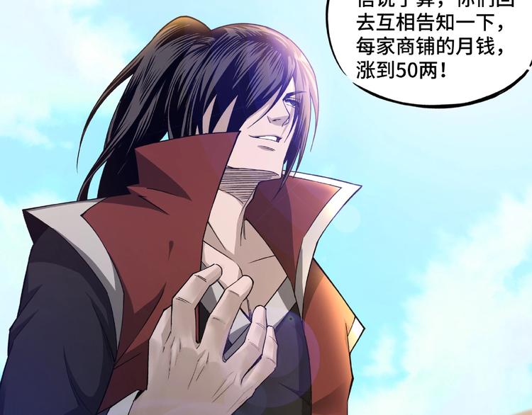 最强反派系统韩漫全集-第14话 打狗要懂看主人无删减无遮挡章节图片 