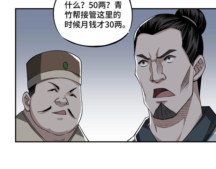 最强反派系统韩漫全集-第14话 打狗要懂看主人无删减无遮挡章节图片 