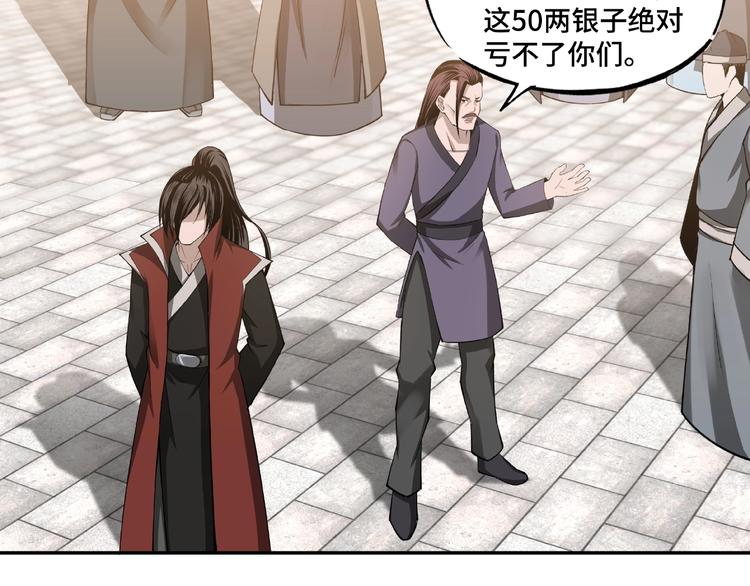 最强反派系统韩漫全集-第14话 打狗要懂看主人无删减无遮挡章节图片 