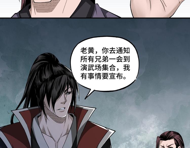 最强反派系统韩漫全集-第14话 打狗要懂看主人无删减无遮挡章节图片 