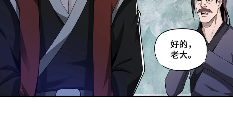 最强反派系统韩漫全集-第14话 打狗要懂看主人无删减无遮挡章节图片 