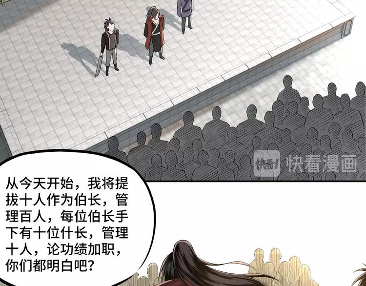 最强反派系统韩漫全集-第14话 打狗要懂看主人无删减无遮挡章节图片 