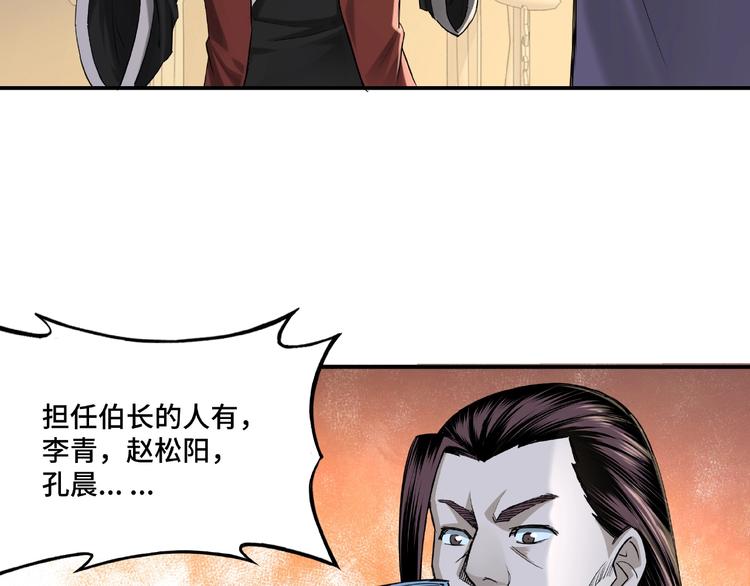 最强反派系统韩漫全集-第14话 打狗要懂看主人无删减无遮挡章节图片 