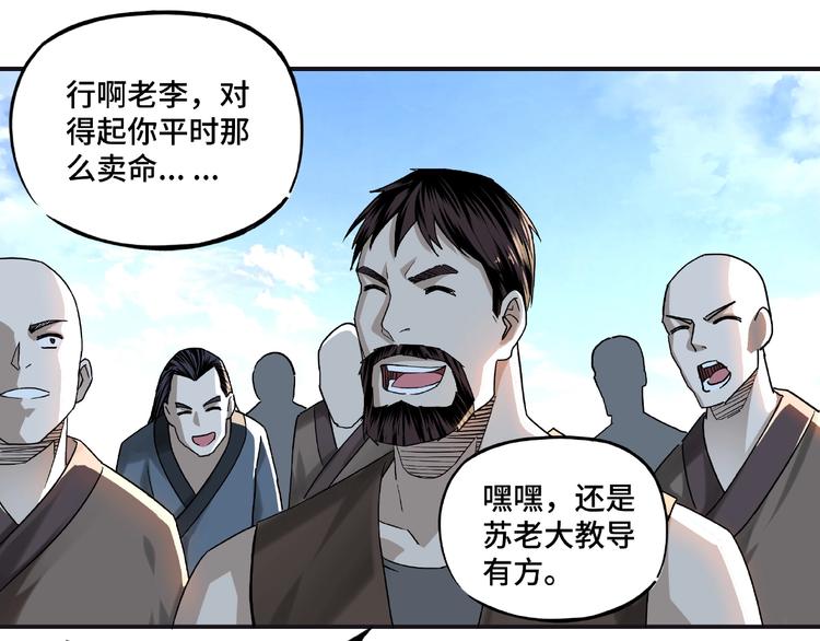 最强反派系统韩漫全集-第14话 打狗要懂看主人无删减无遮挡章节图片 
