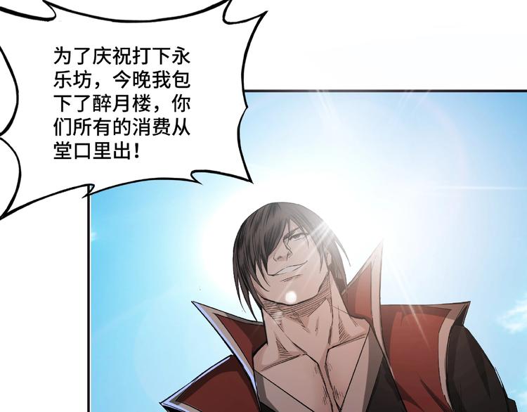 最强反派系统韩漫全集-第14话 打狗要懂看主人无删减无遮挡章节图片 