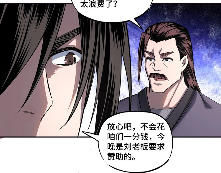 最强反派系统韩漫全集-第14话 打狗要懂看主人无删减无遮挡章节图片 