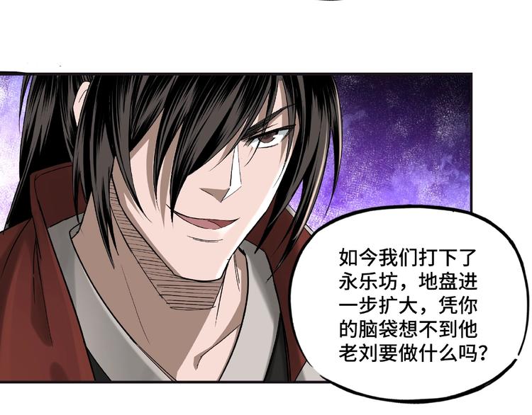 最强反派系统韩漫全集-第14话 打狗要懂看主人无删减无遮挡章节图片 