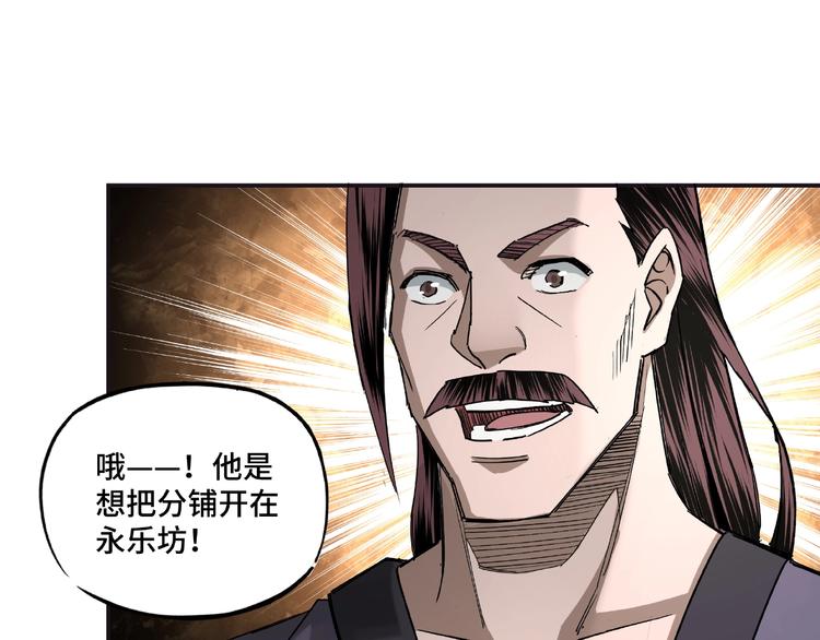 最强反派系统韩漫全集-第14话 打狗要懂看主人无删减无遮挡章节图片 