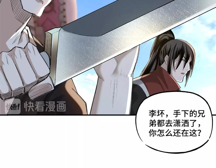 最强反派系统韩漫全集-第14话 打狗要懂看主人无删减无遮挡章节图片 