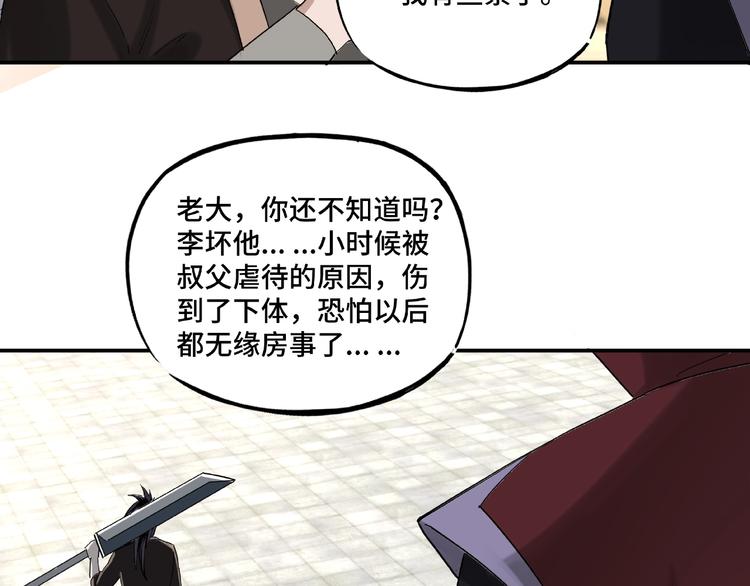 最强反派系统韩漫全集-第14话 打狗要懂看主人无删减无遮挡章节图片 